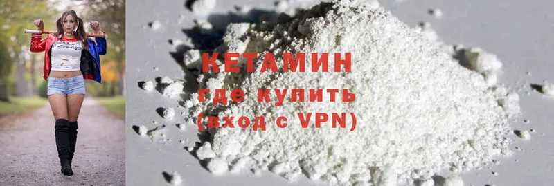 КЕТАМИН ketamine  купить  сайты  Верещагино 