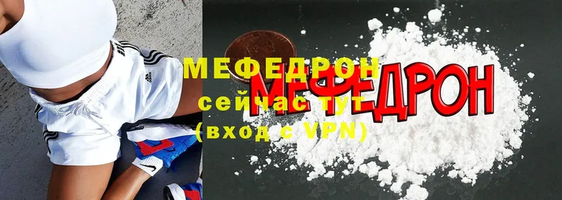 mega ссылки  Верещагино  МЯУ-МЯУ mephedrone 